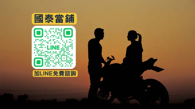 南屯機車快速變現