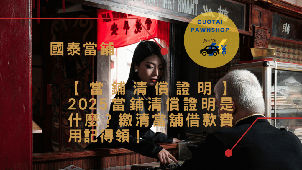 台中小額借款