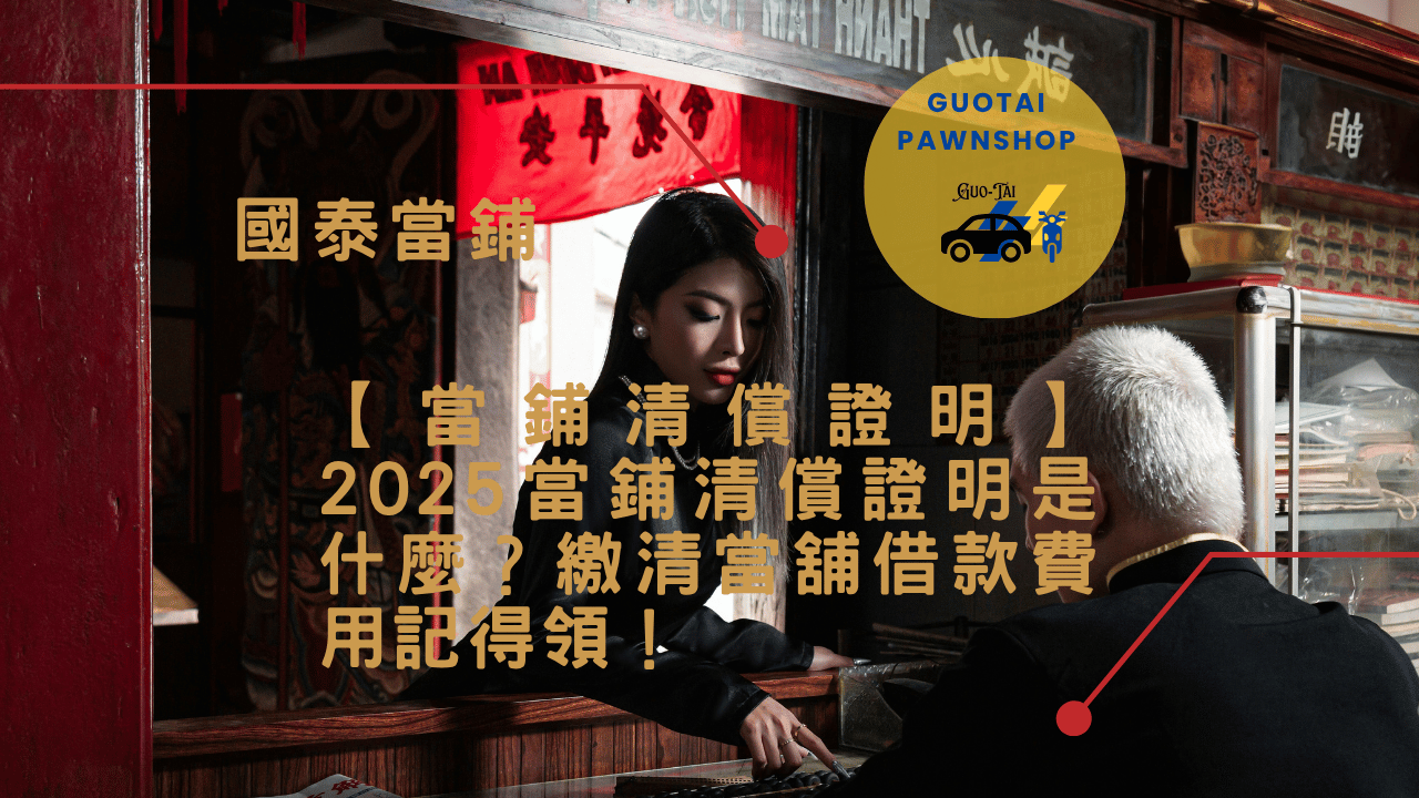 台中小額借款